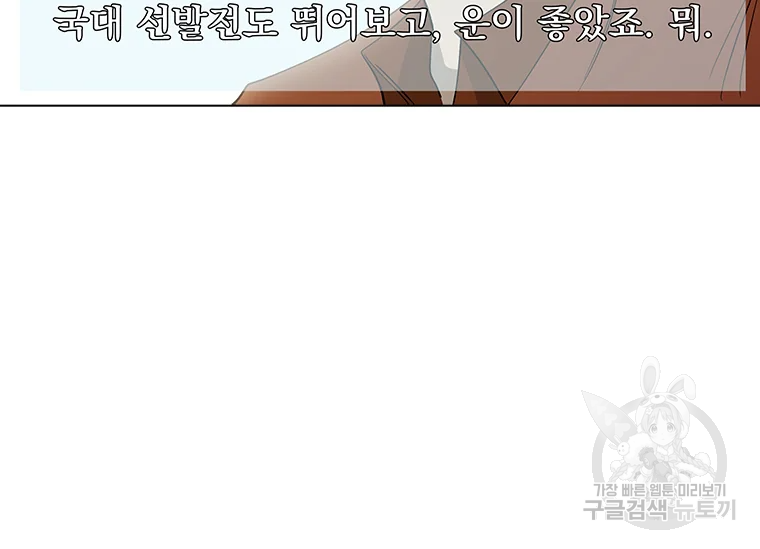 리매치 60화 11