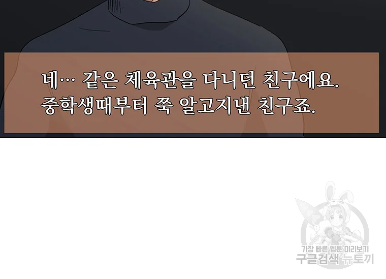 리매치 60화 13