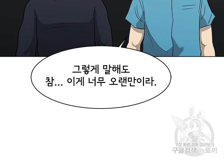 리매치 60화 19