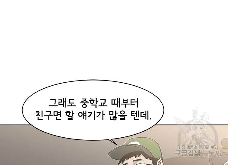 리매치 60화 20