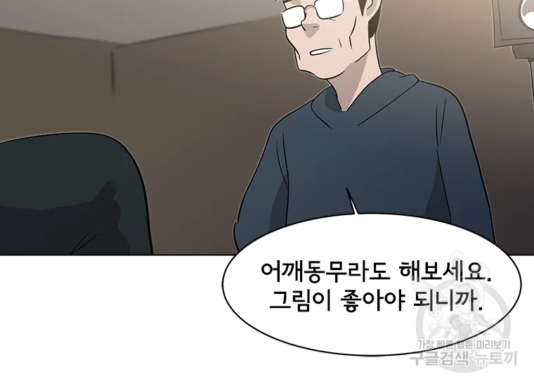 리매치 60화 21