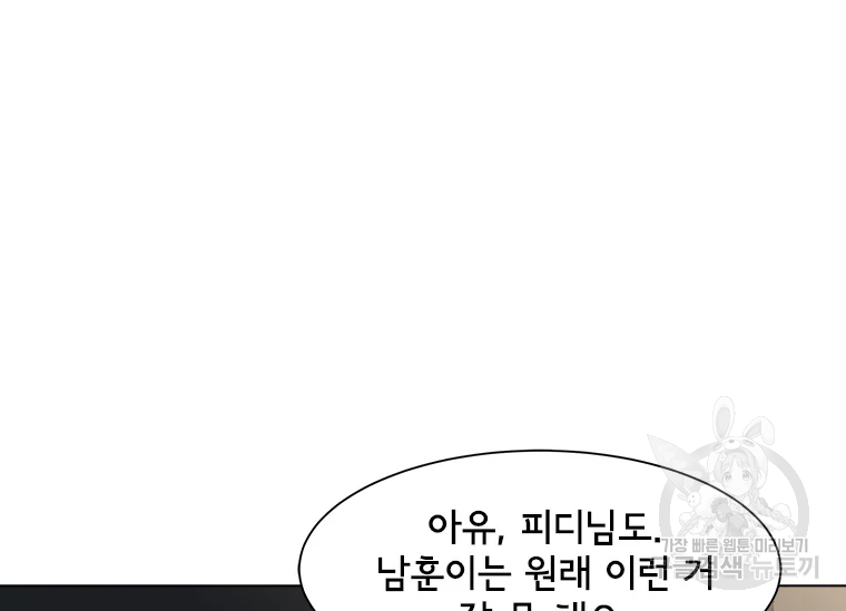 리매치 60화 22