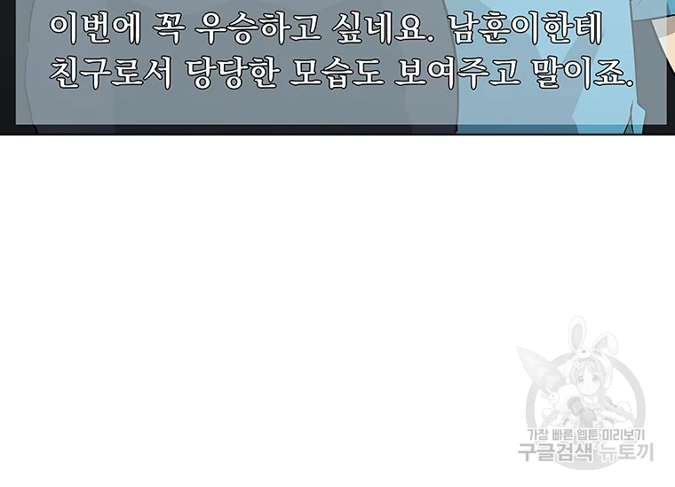 리매치 60화 28