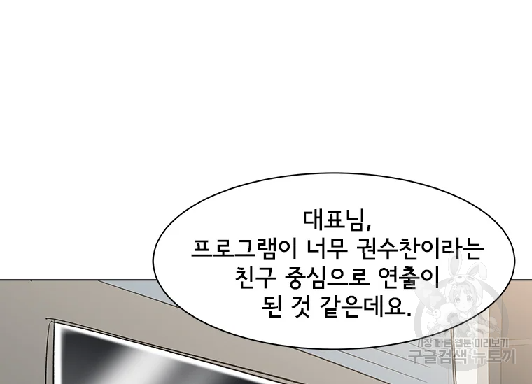 리매치 60화 29