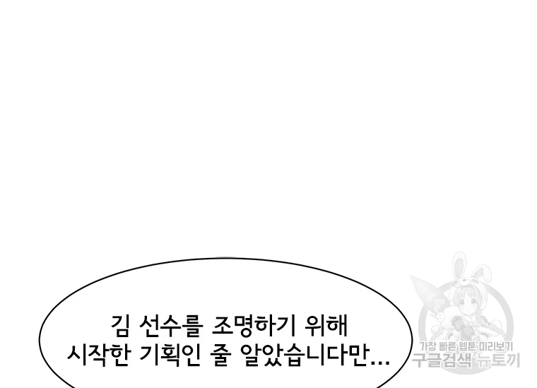 리매치 60화 31