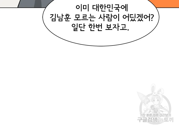 리매치 60화 33