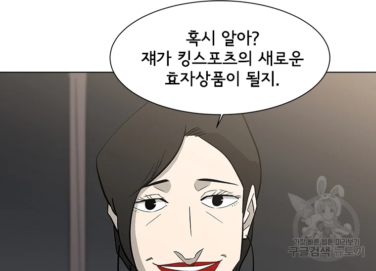 리매치 60화 34