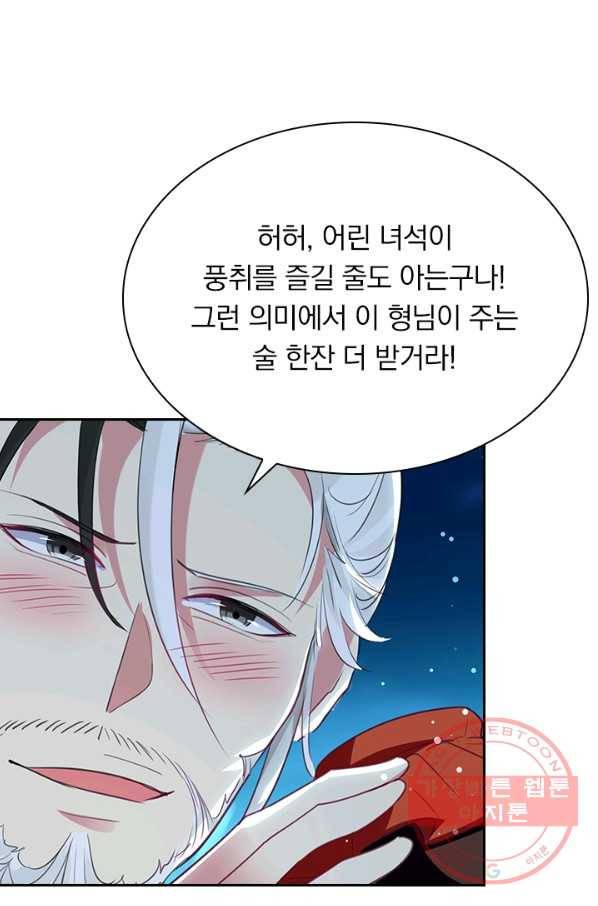 만계선왕 21화 6
