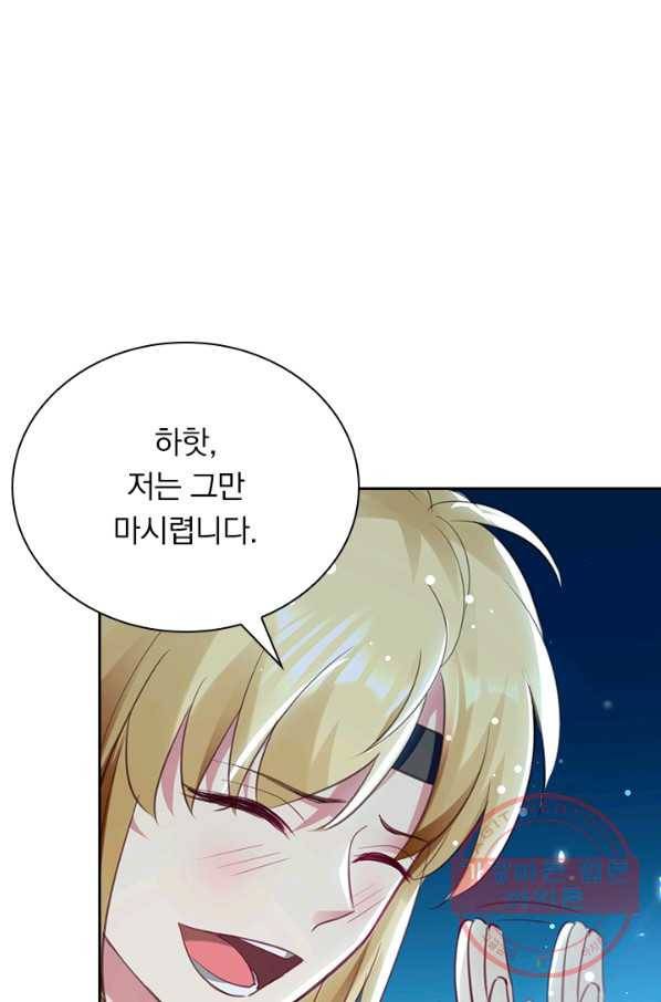 만계선왕 21화 7