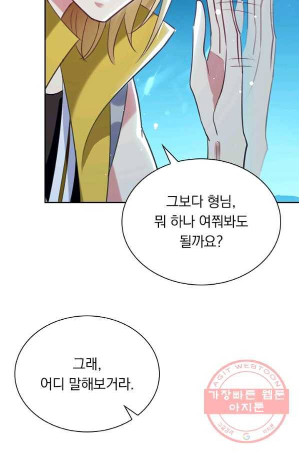 만계선왕 21화 8