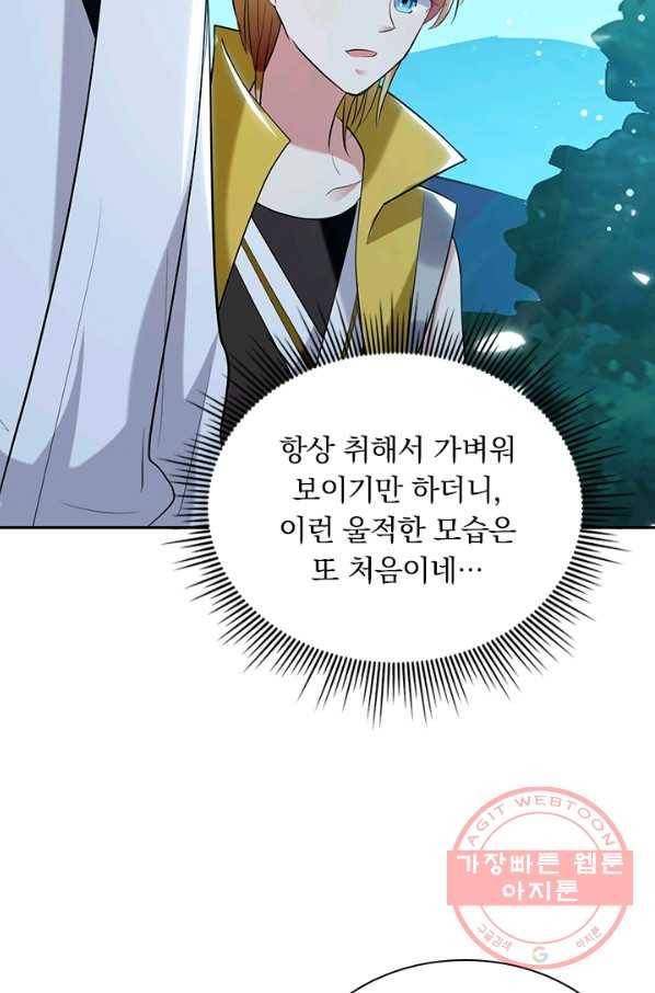 만계선왕 21화 14