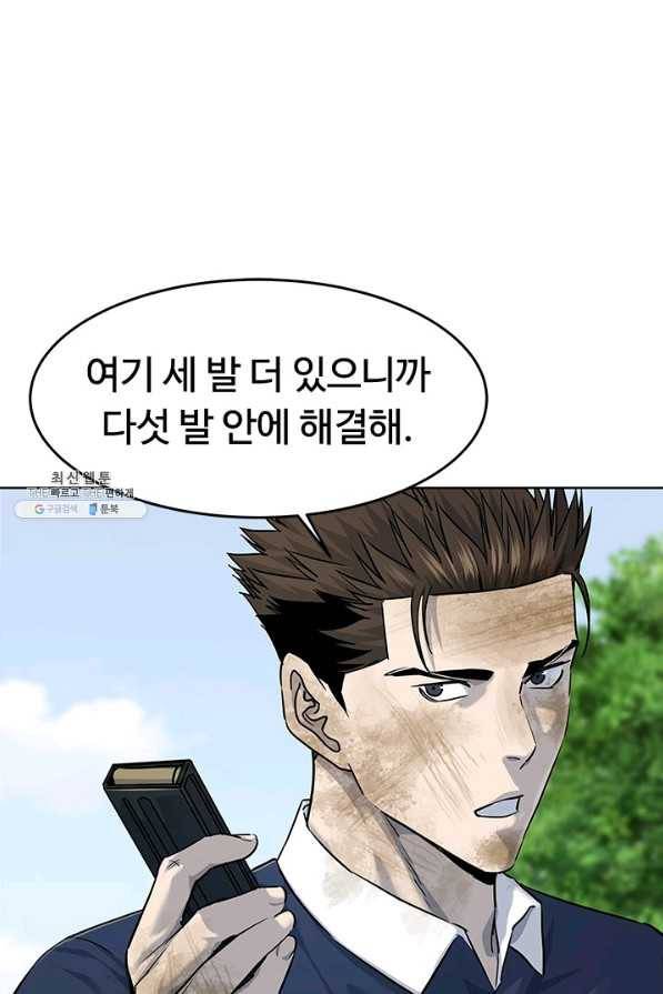 갓 오브 블랙필드 시즌2 30화 1