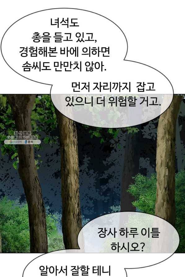 갓 오브 블랙필드 시즌2 30화 3