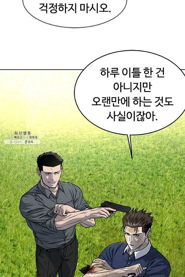 갓 오브 블랙필드 시즌2 30화 4