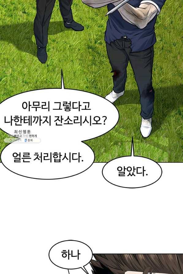 갓 오브 블랙필드 시즌2 30화 5