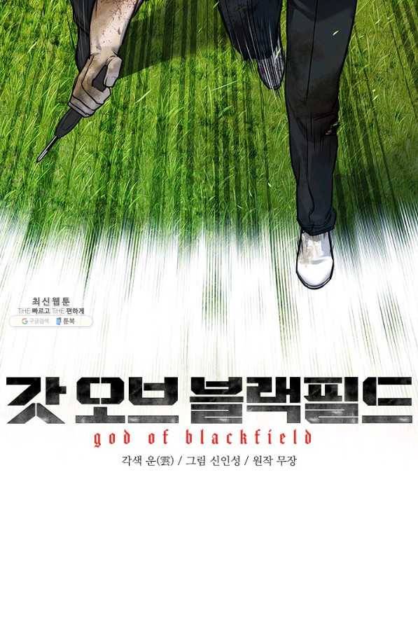 갓 오브 블랙필드 시즌2 30화 8