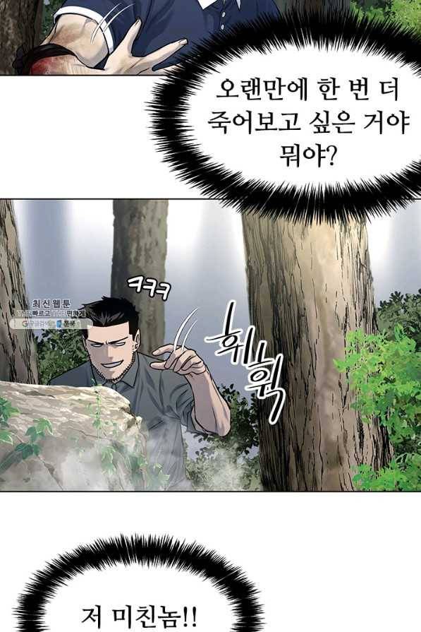 갓 오브 블랙필드 시즌2 30화 20