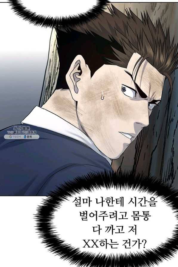 갓 오브 블랙필드 시즌2 30화 21