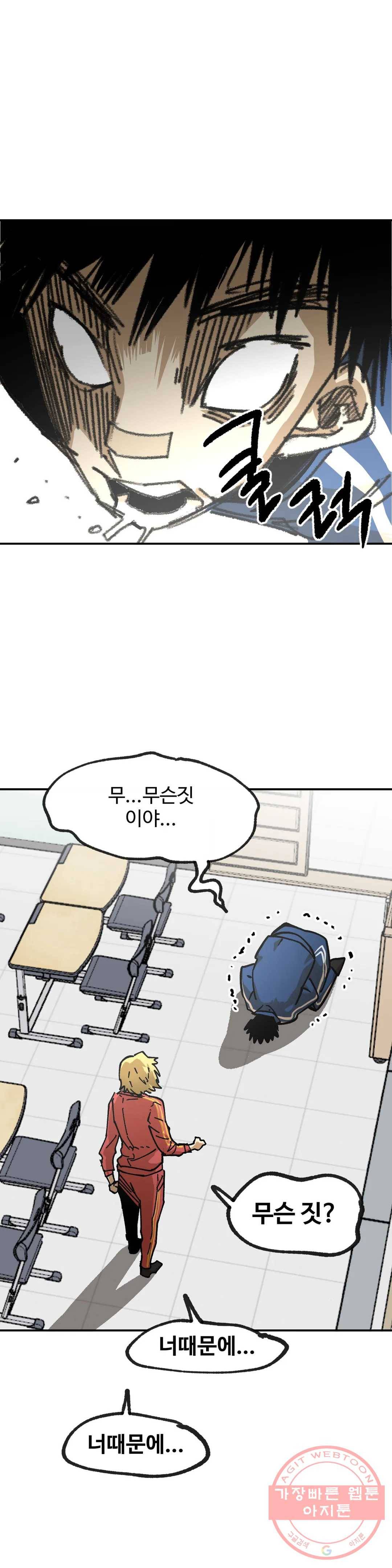 자살 소년 122화 2.5부 16화 주먹은 스트레이트! -3- 3