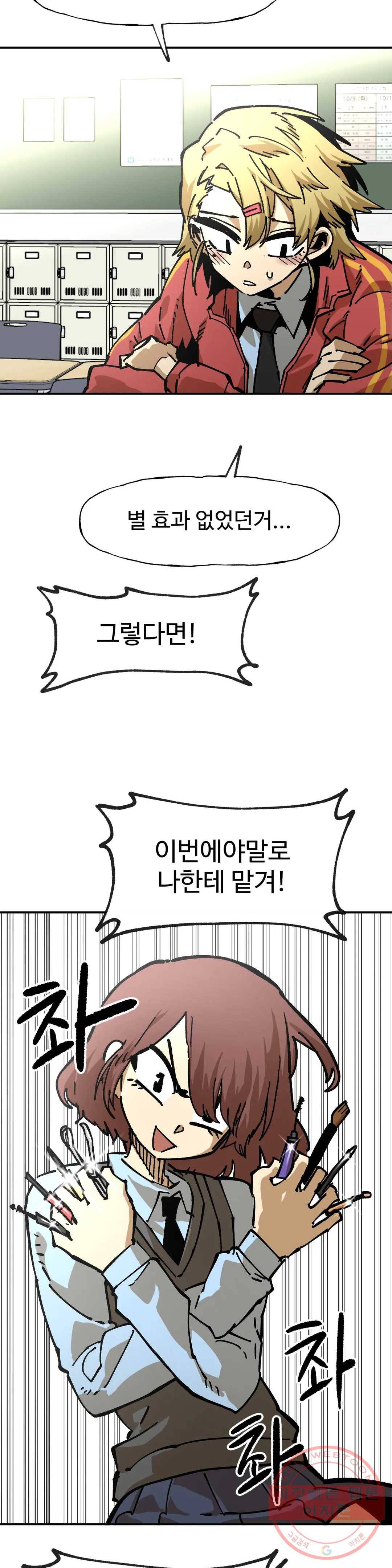 자살 소년 122화 2.5부 16화 주먹은 스트레이트! -3- 7