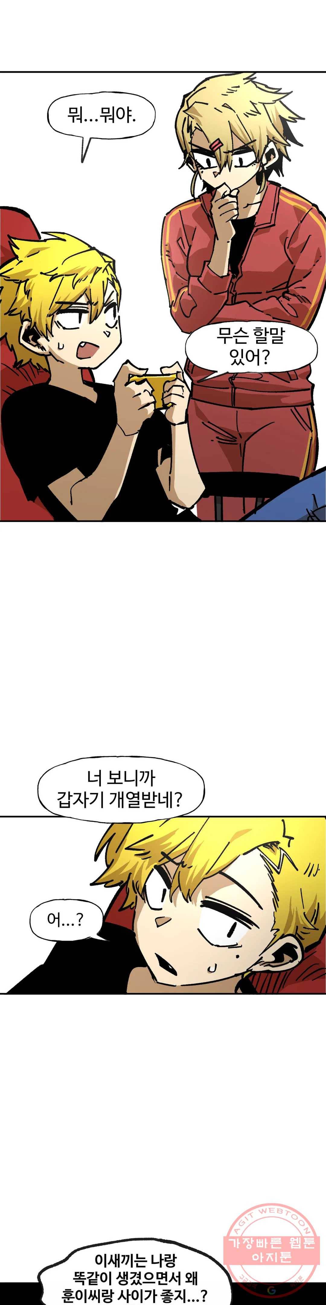 자살 소년 122화 2.5부 16화 주먹은 스트레이트! -3- 11