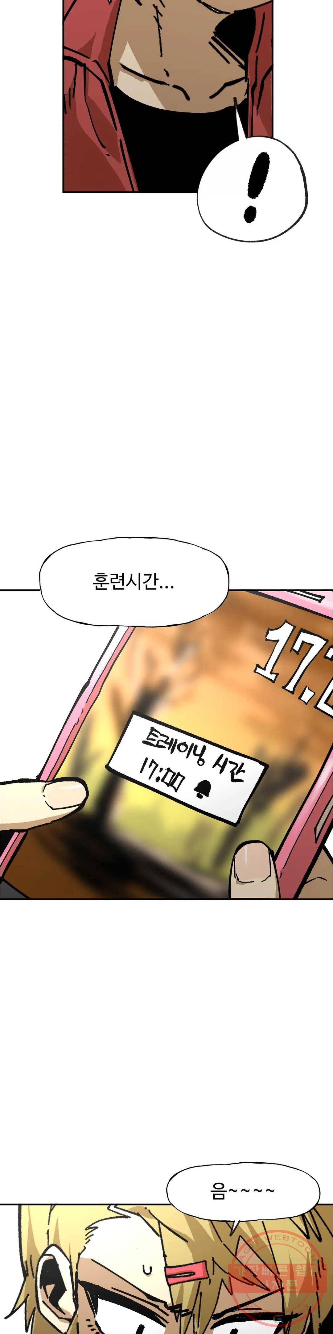 자살 소년 122화 2.5부 16화 주먹은 스트레이트! -3- 14