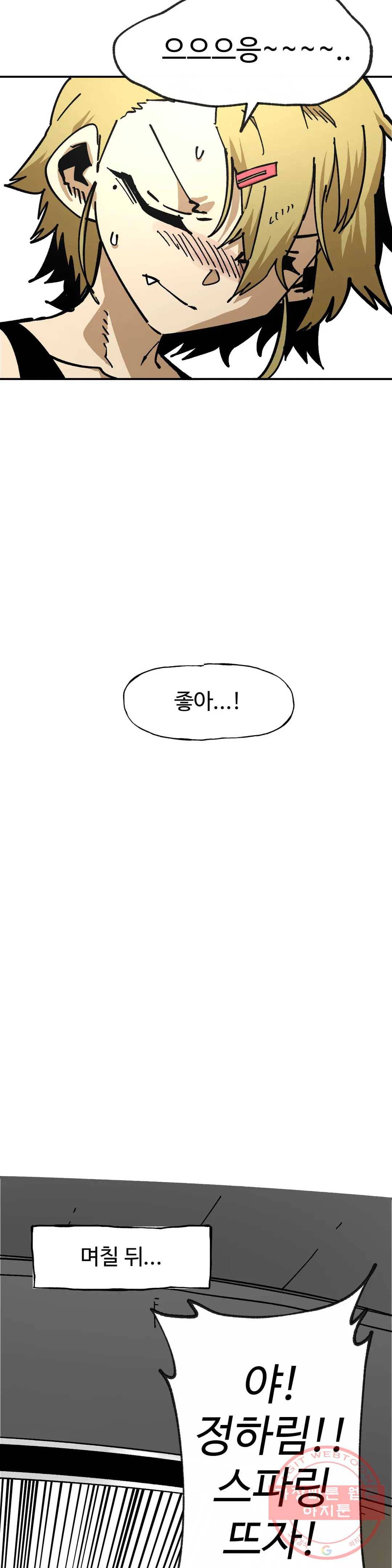 자살 소년 122화 2.5부 16화 주먹은 스트레이트! -3- 17