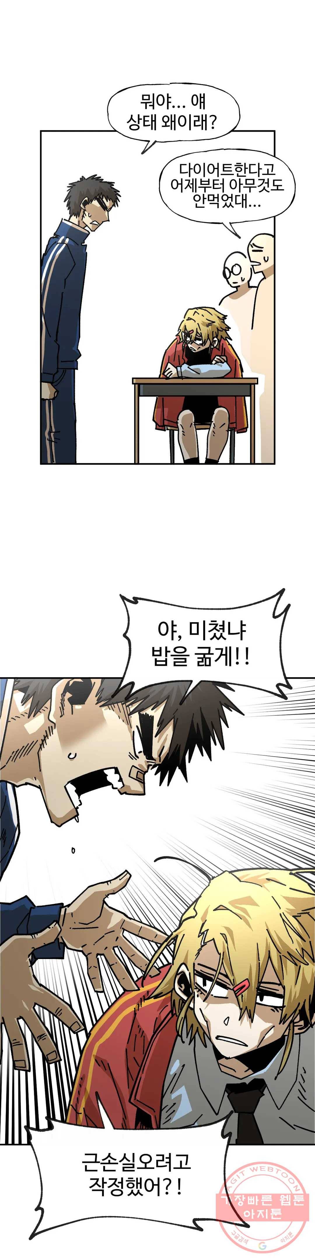 자살 소년 122화 2.5부 16화 주먹은 스트레이트! -3- 20
