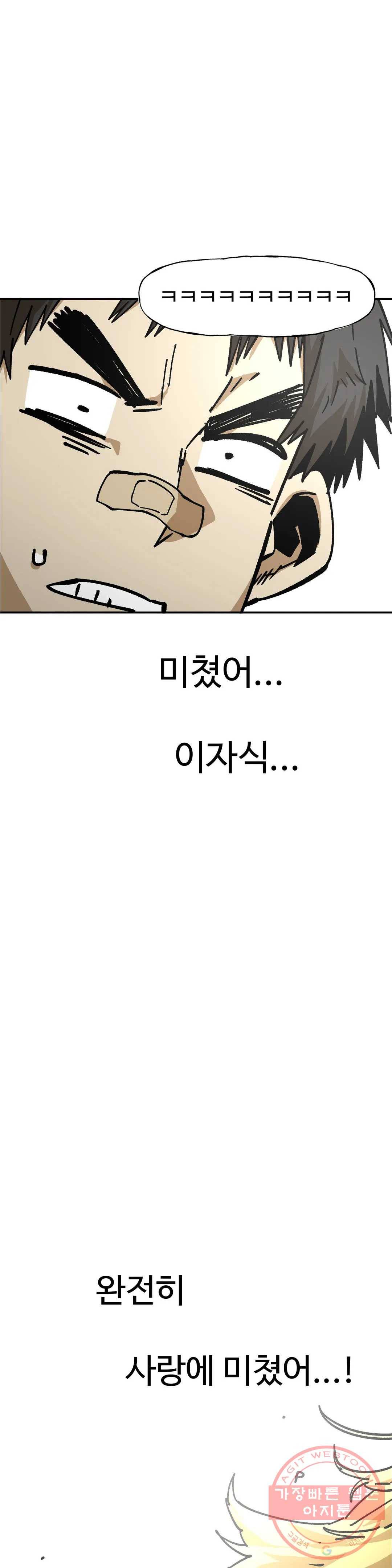 자살 소년 122화 2.5부 16화 주먹은 스트레이트! -3- 22