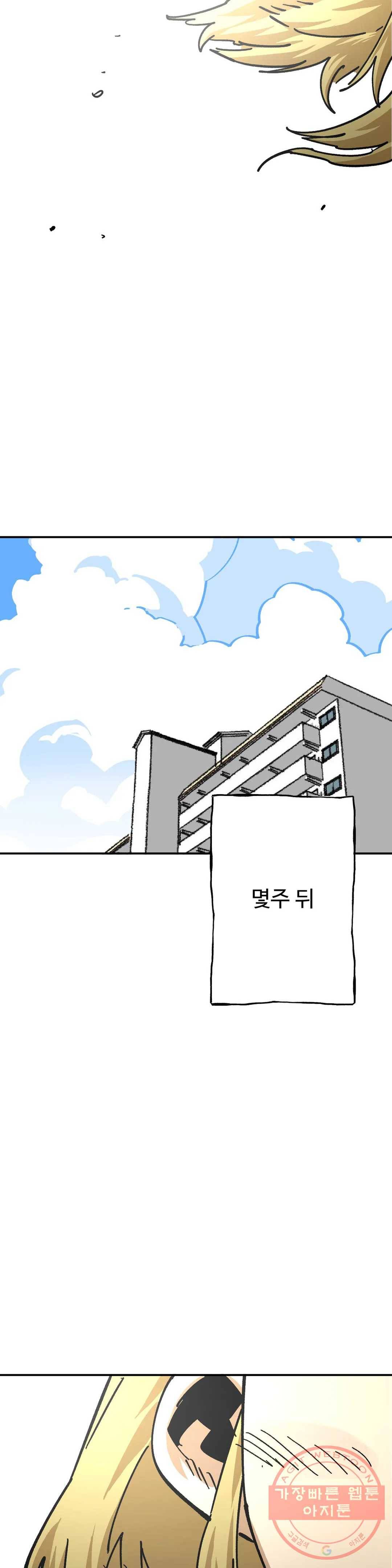 자살 소년 122화 2.5부 16화 주먹은 스트레이트! -3- 23