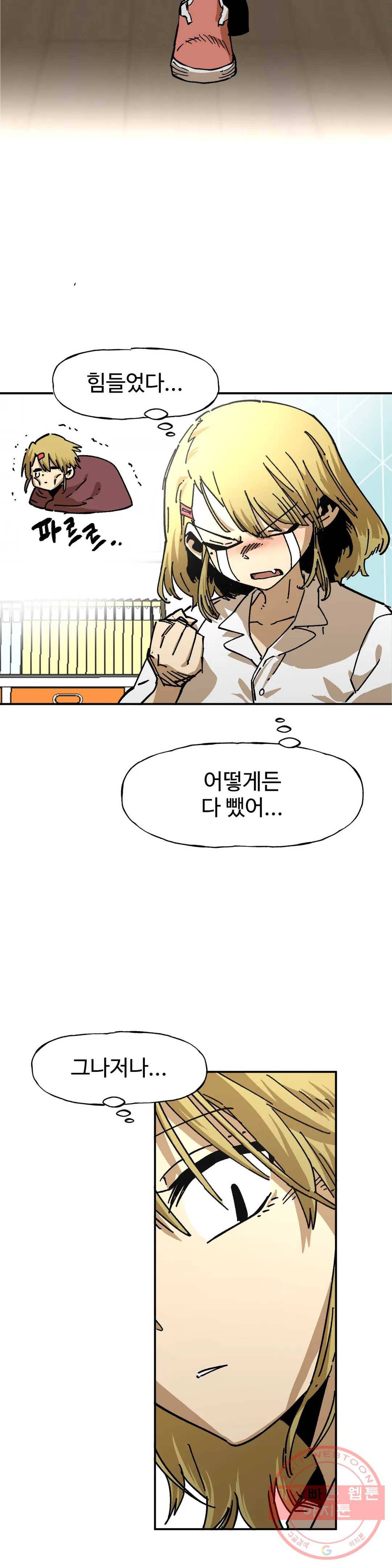 자살 소년 122화 2.5부 16화 주먹은 스트레이트! -3- 25