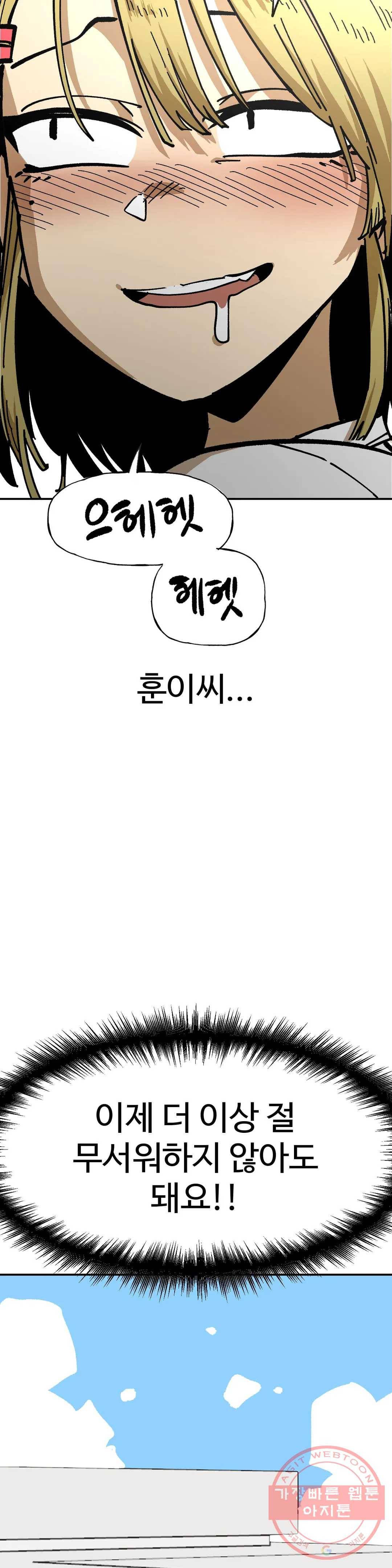 자살 소년 122화 2.5부 16화 주먹은 스트레이트! -3- 28