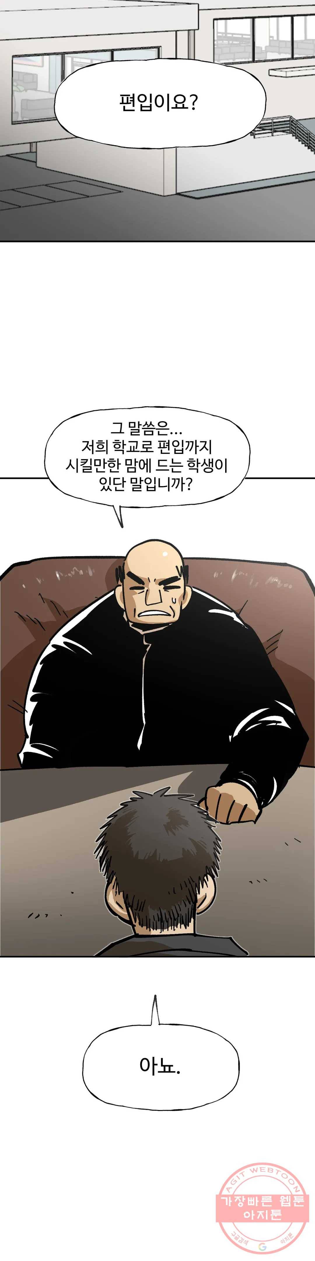 자살 소년 122화 2.5부 16화 주먹은 스트레이트! -3- 29