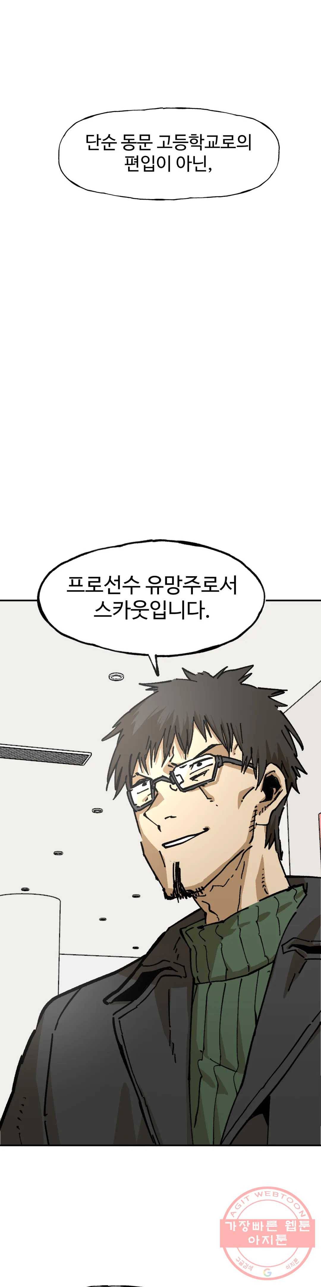 자살 소년 122화 2.5부 16화 주먹은 스트레이트! -3- 30