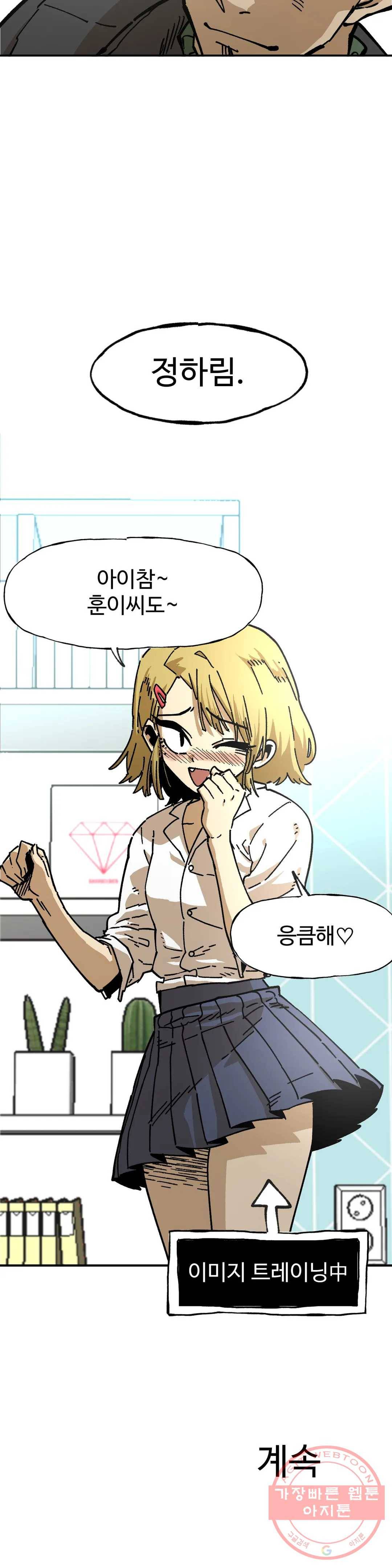 자살 소년 122화 2.5부 16화 주먹은 스트레이트! -3- 33