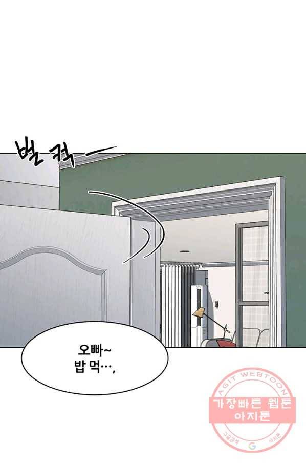 뒤끝작럴 118화 1