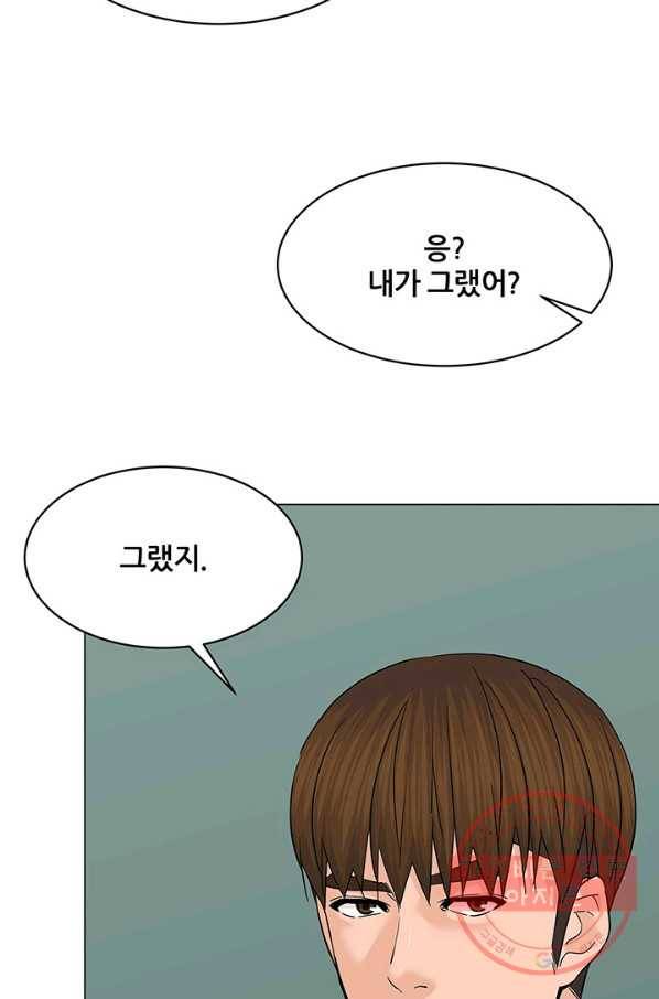 뒤끝작럴 118화 5