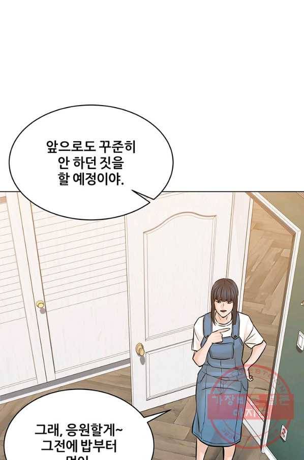 뒤끝작럴 118화 8