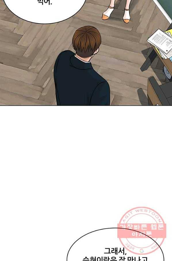 뒤끝작럴 118화 9