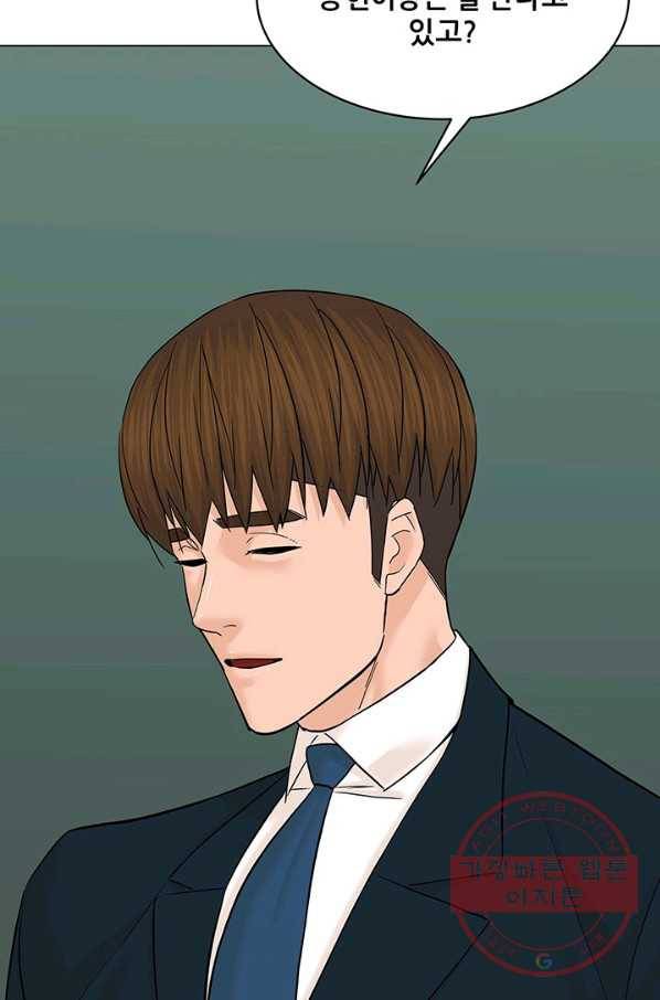 뒤끝작럴 118화 10