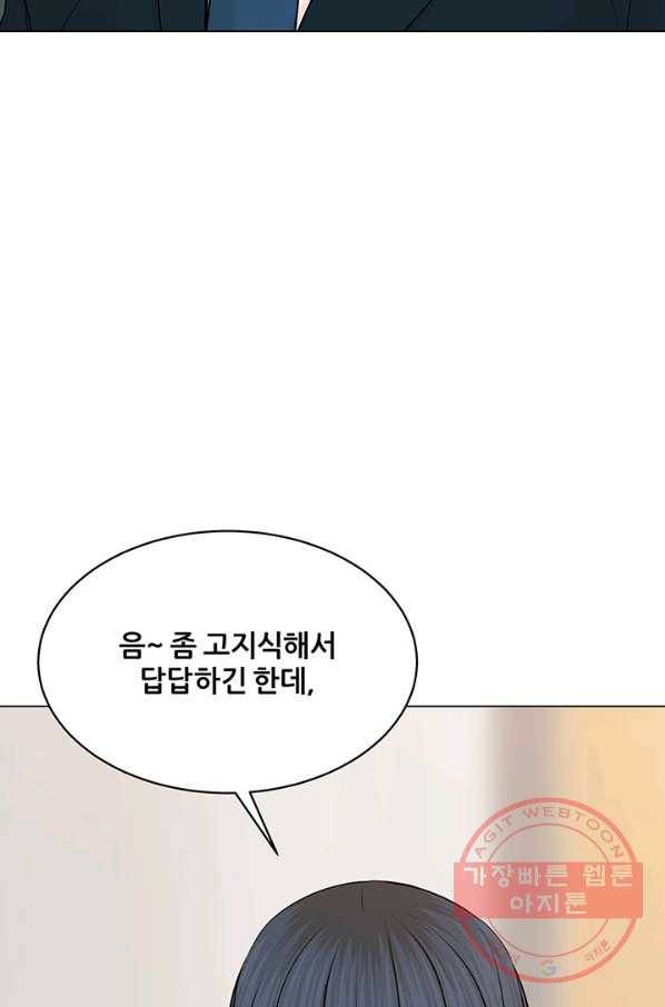 뒤끝작럴 118화 11