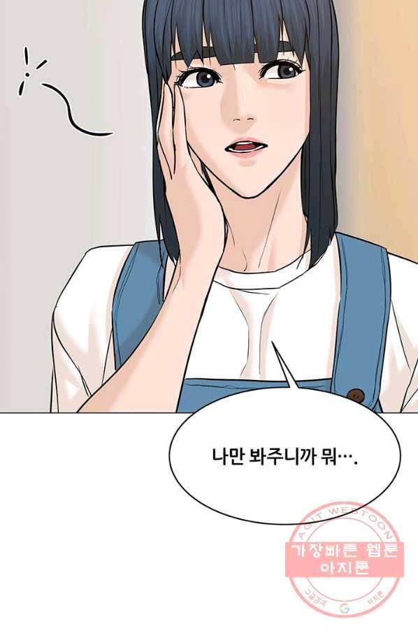 뒤끝작럴 118화 12