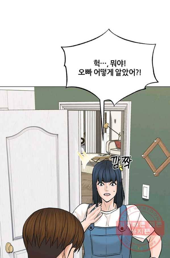뒤끝작럴 118화 13