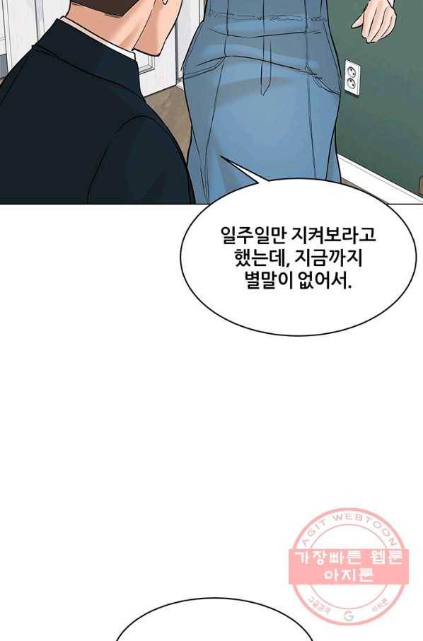 뒤끝작럴 118화 14