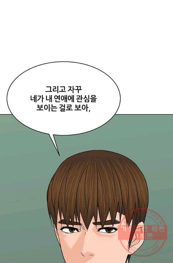 뒤끝작럴 118화 16