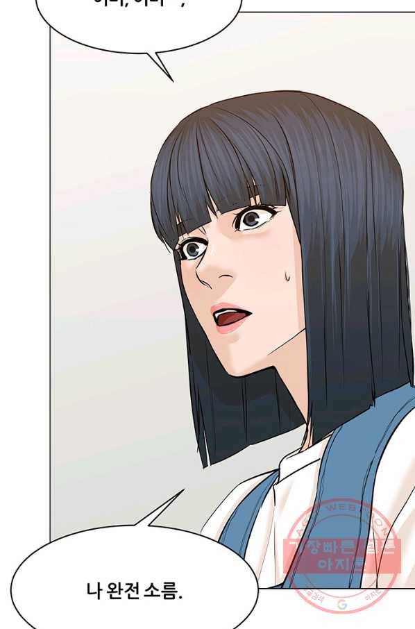 뒤끝작럴 118화 18