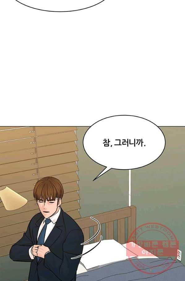 뒤끝작럴 118화 19