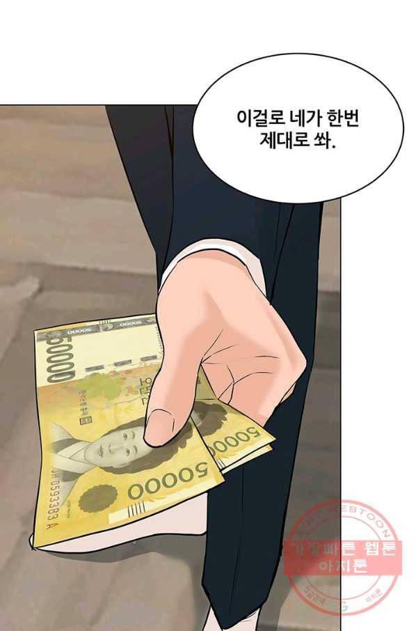 뒤끝작럴 118화 21