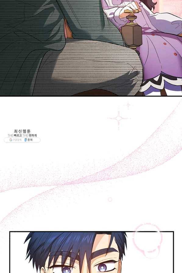 다행인지 불행인지 72화 2
