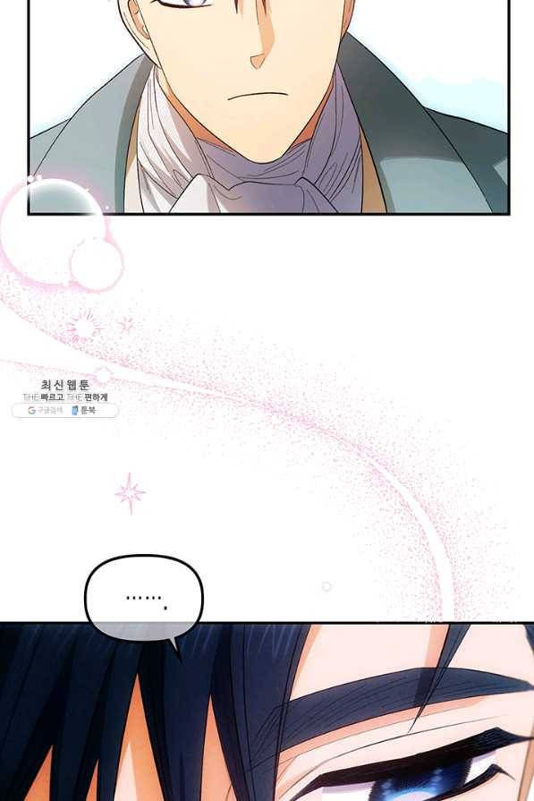 다행인지 불행인지 72화 3